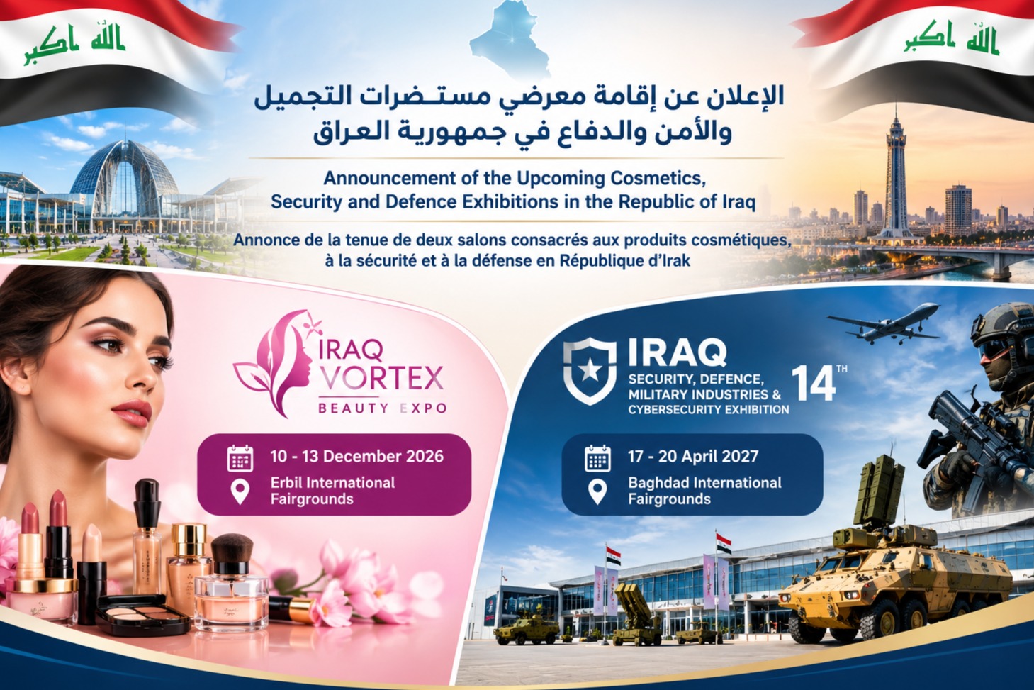 الإعلان عن إقامة معرضي مستحضرات التجميل والأمن والدفاع في جمهورية العراق - معارض